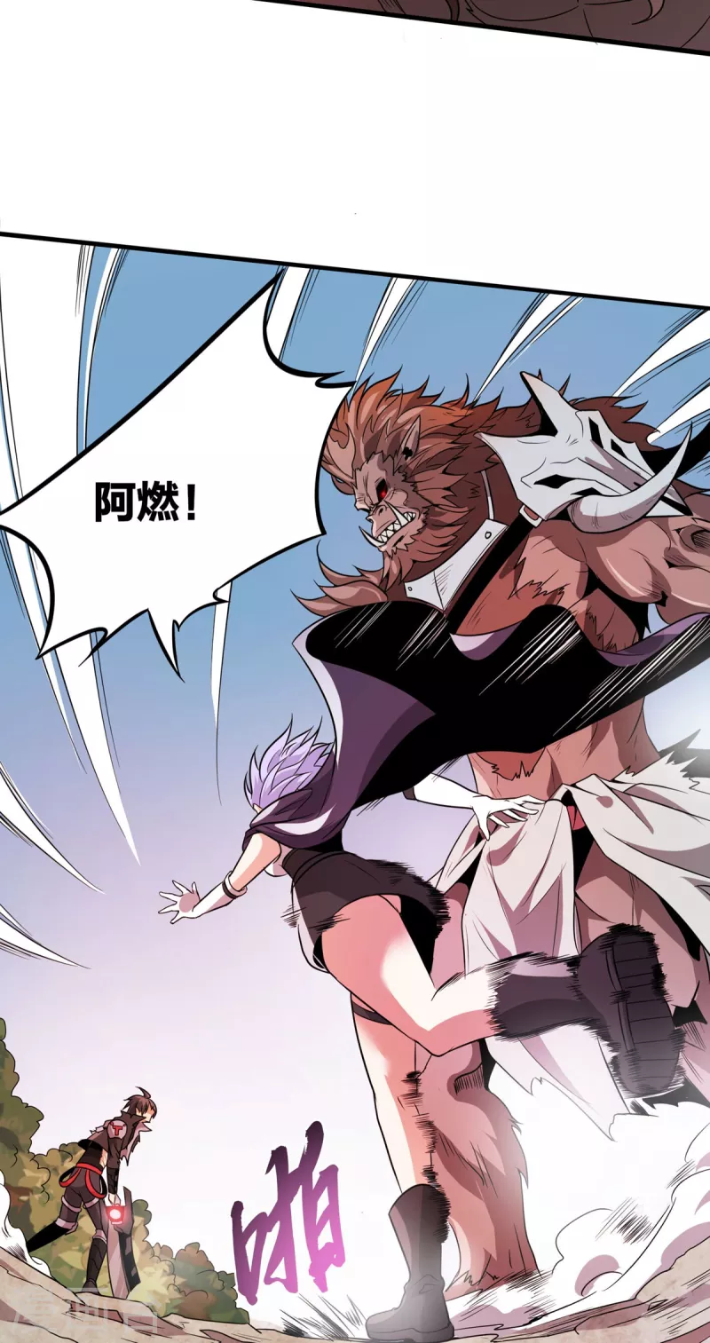 第45话 小师叔的实力 第31页