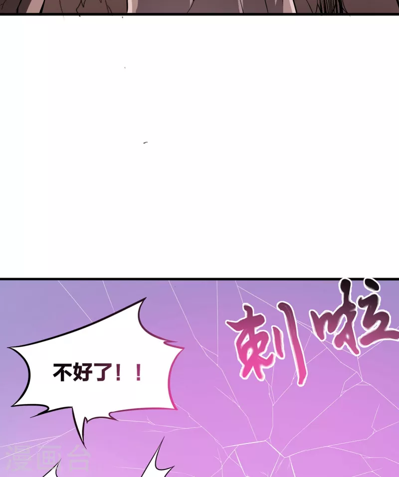 第43话 666 第7页