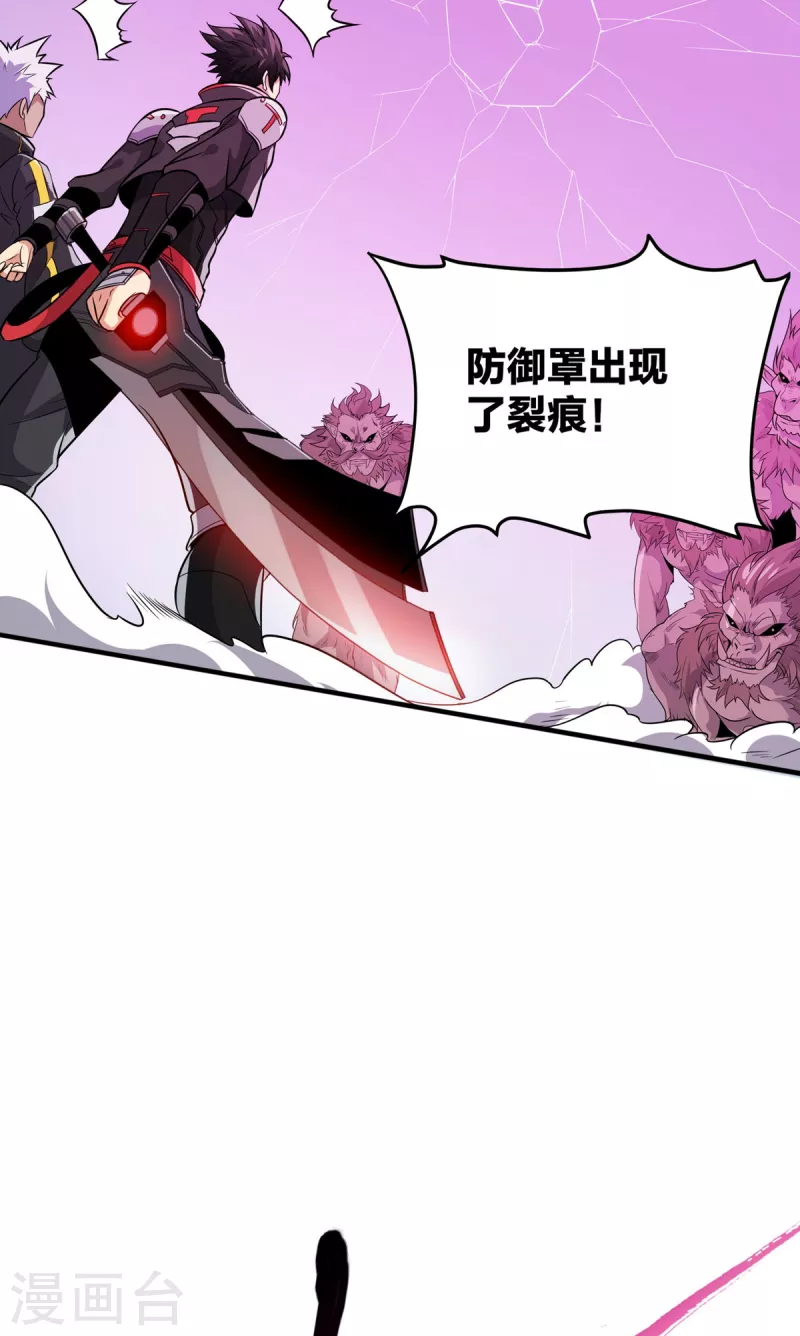 第43话 666 第8页
