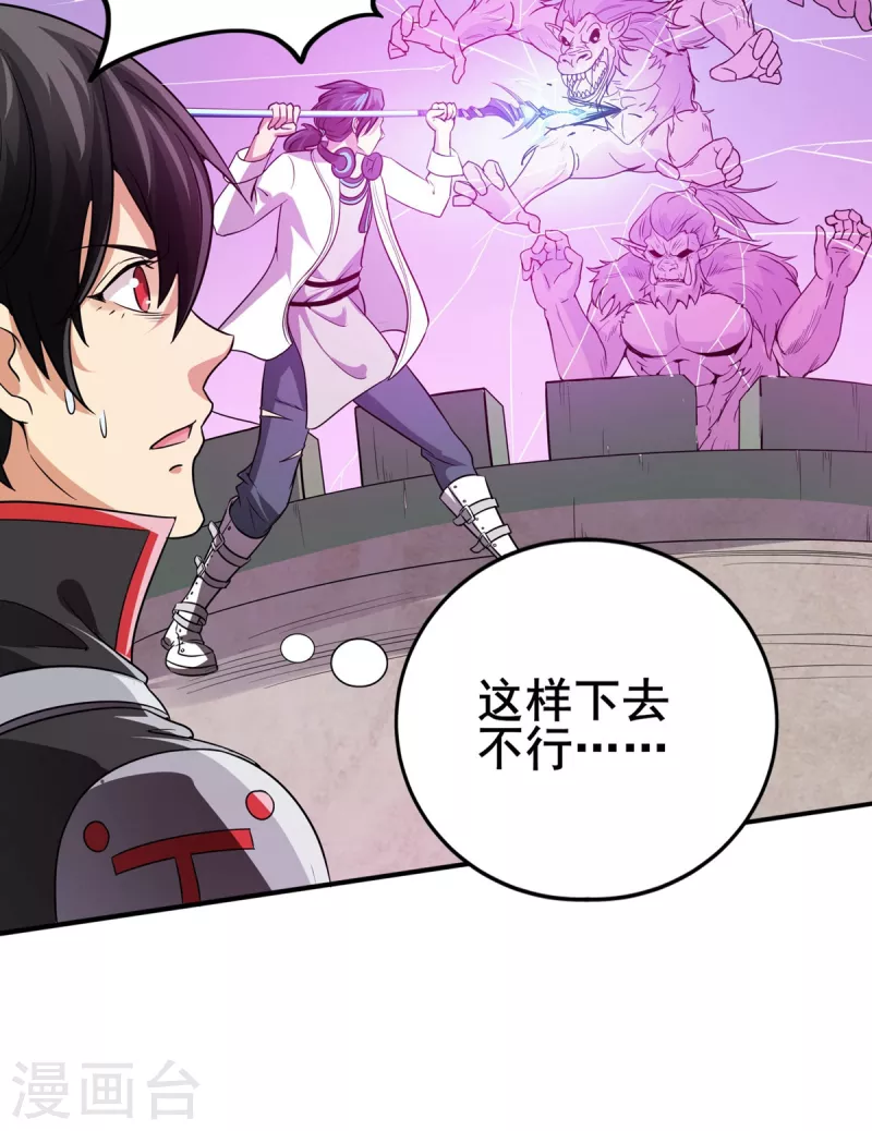 第43话 666 第13页