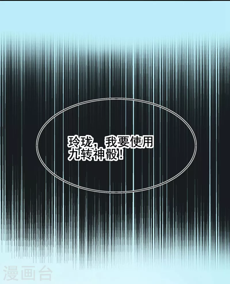 第43话 666 第14页