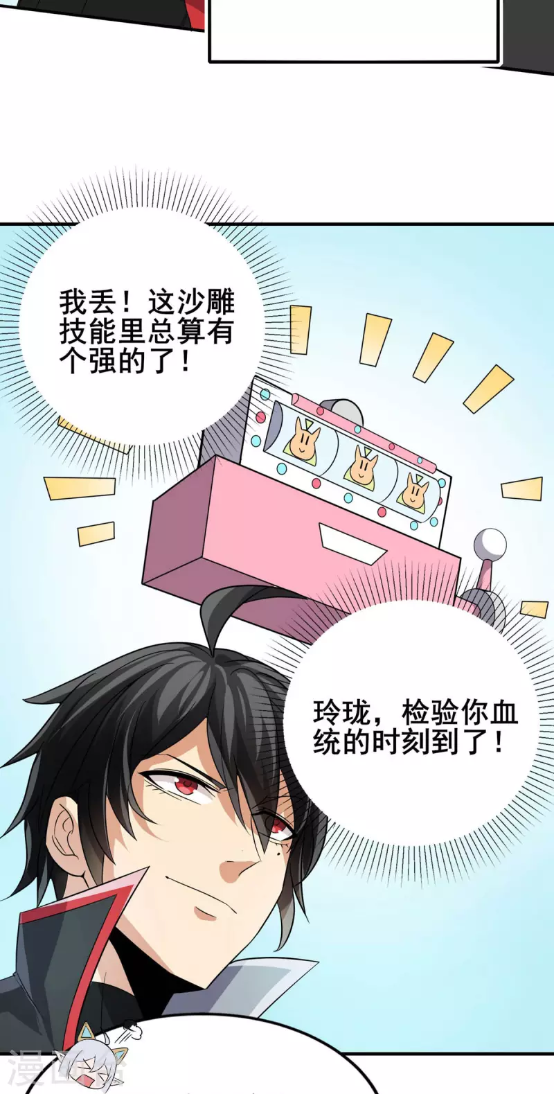 第43话 666 第16页