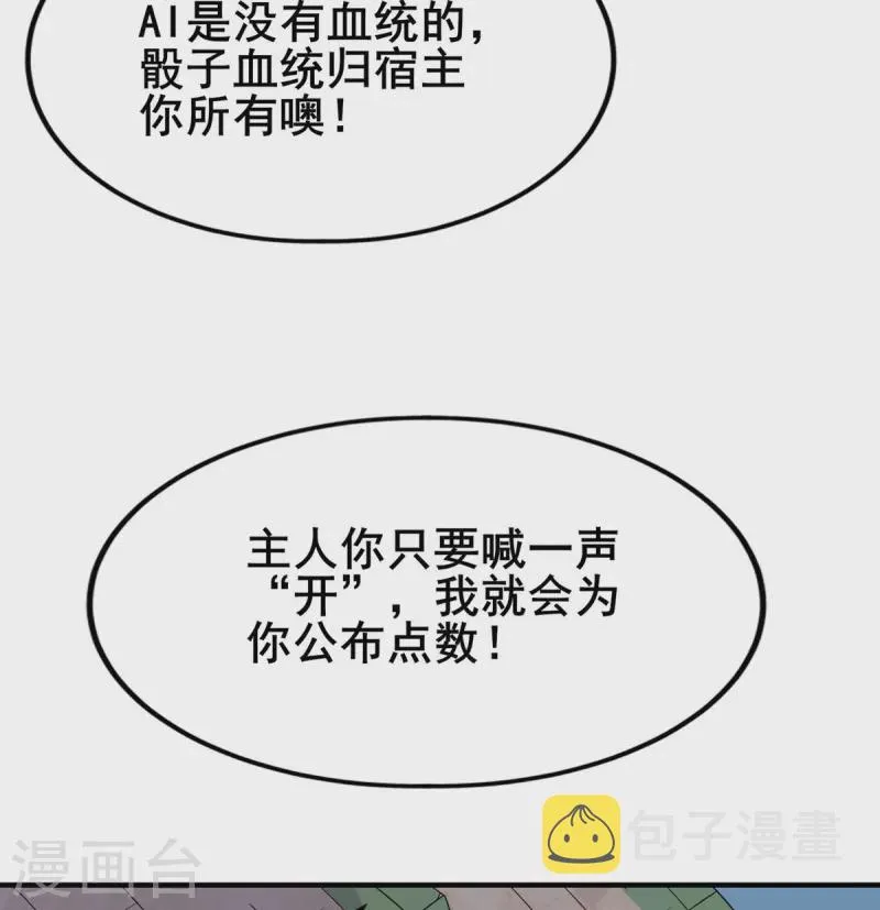 第43话 666 第17页