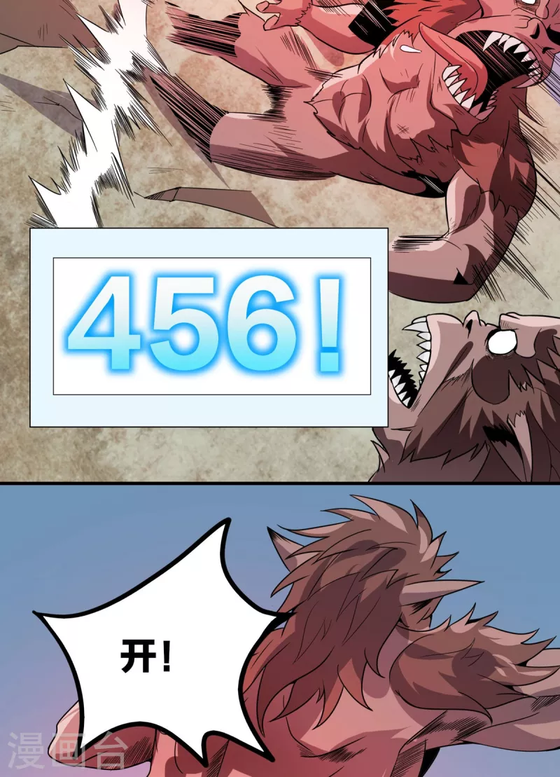 第43话 666 第19页