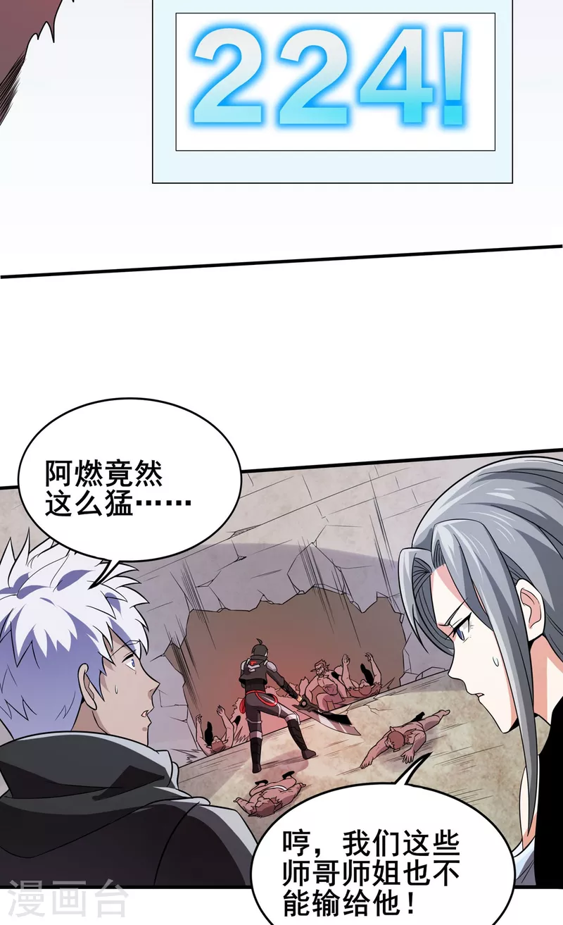 第43话 666 第21页