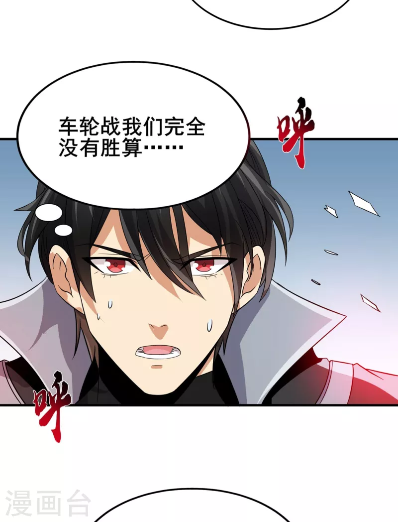 第43话 666 第22页