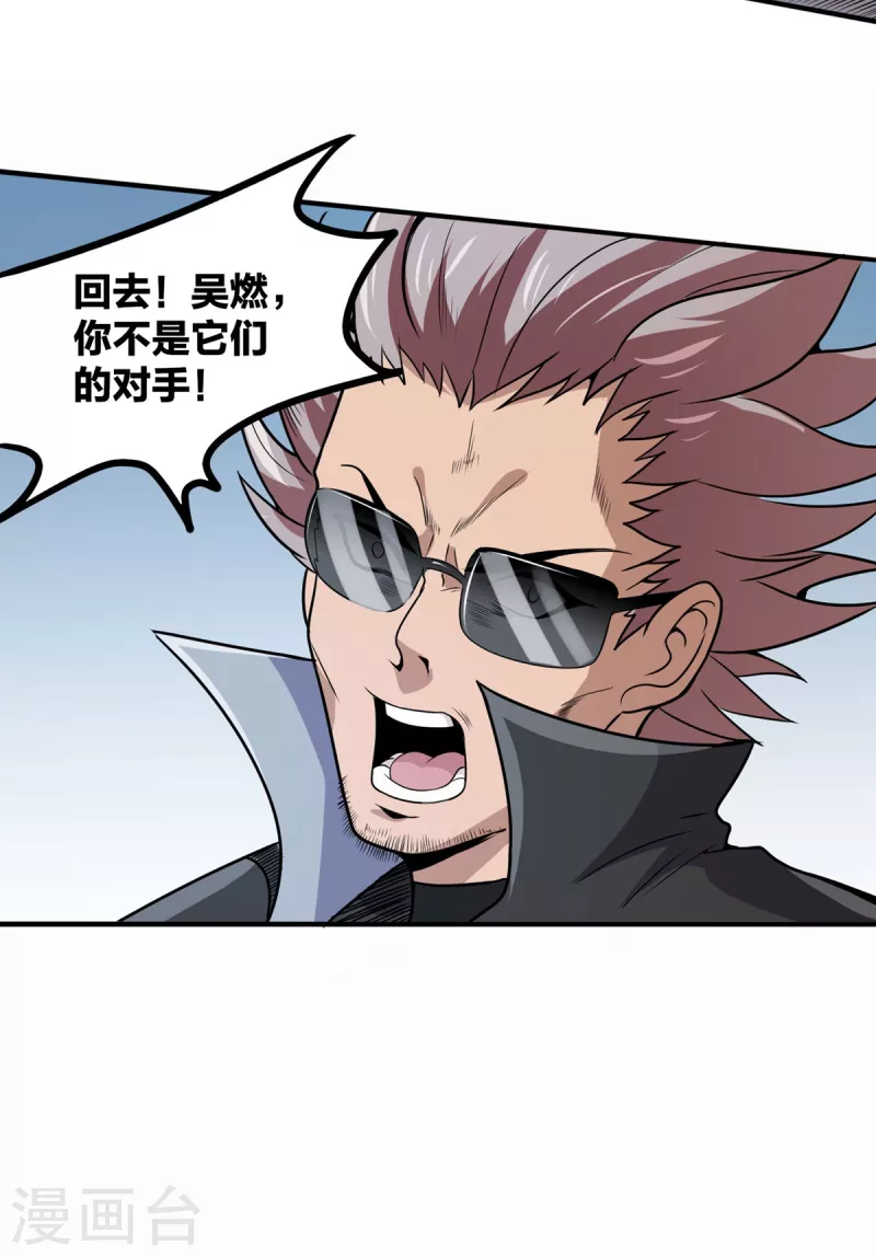 第43话 666 第26页