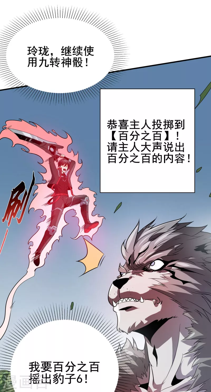 第43话 666 第27页