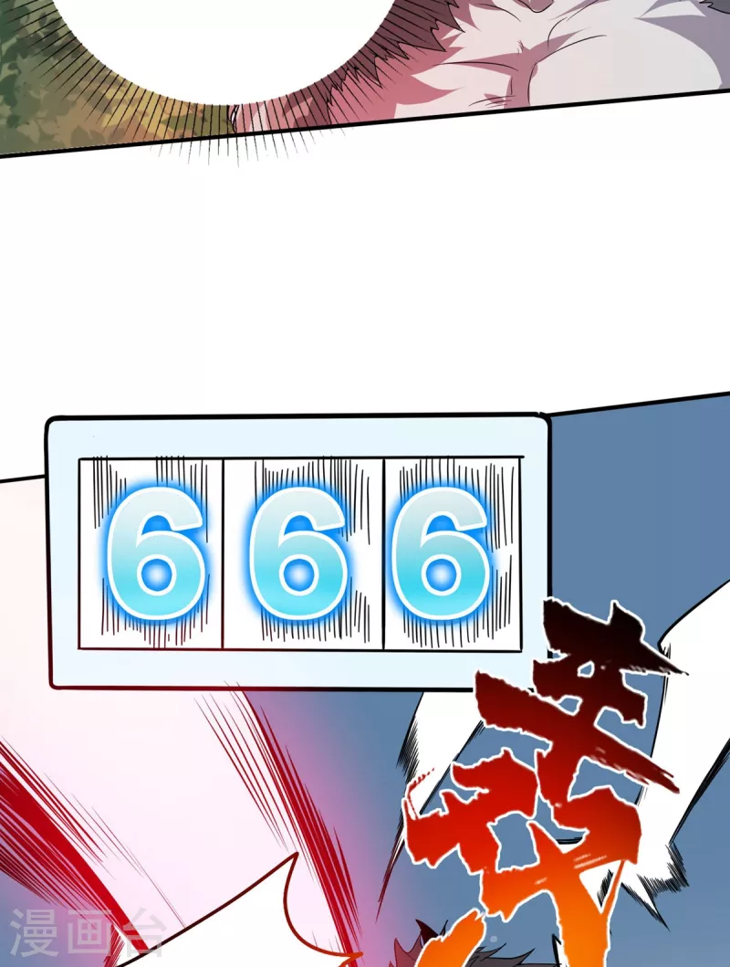 第43话 666 第28页