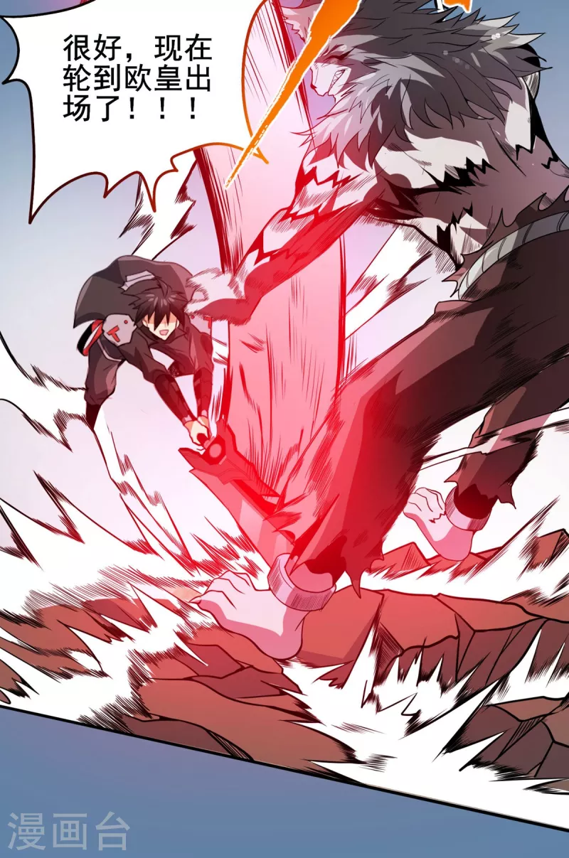 第43话 666 第29页