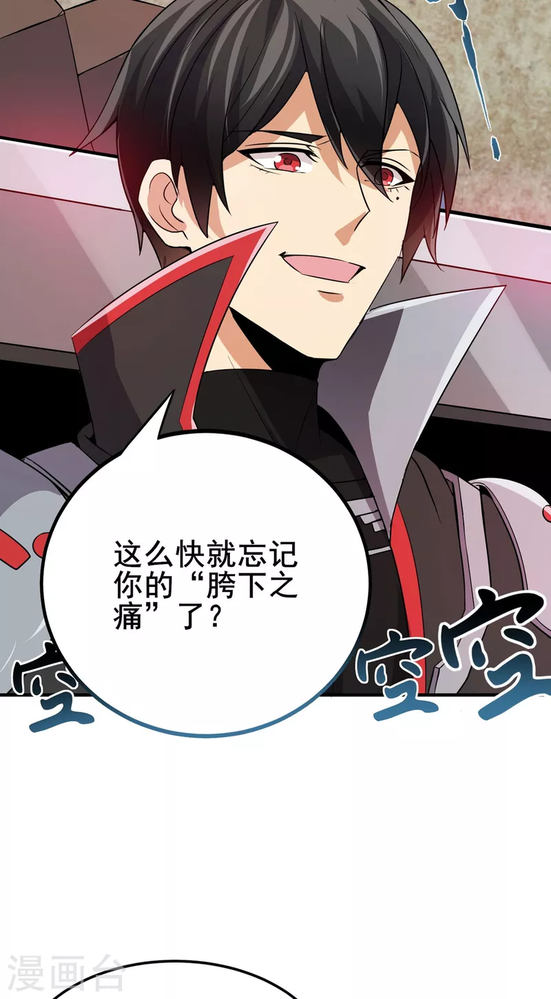 第43话 666 第32页