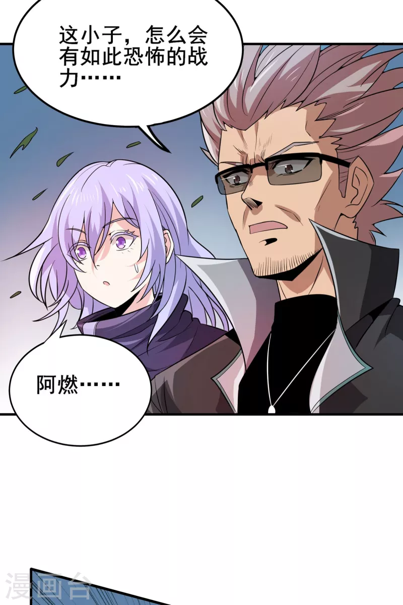 第43话 666 第33页