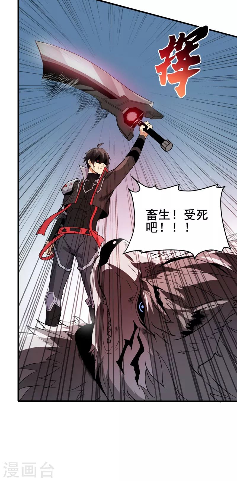 第43话 666 第34页