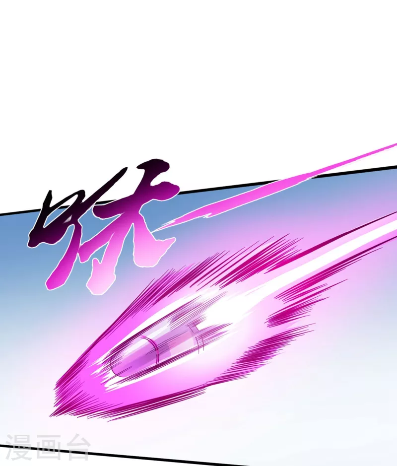 第44话 鹰王 第3页
