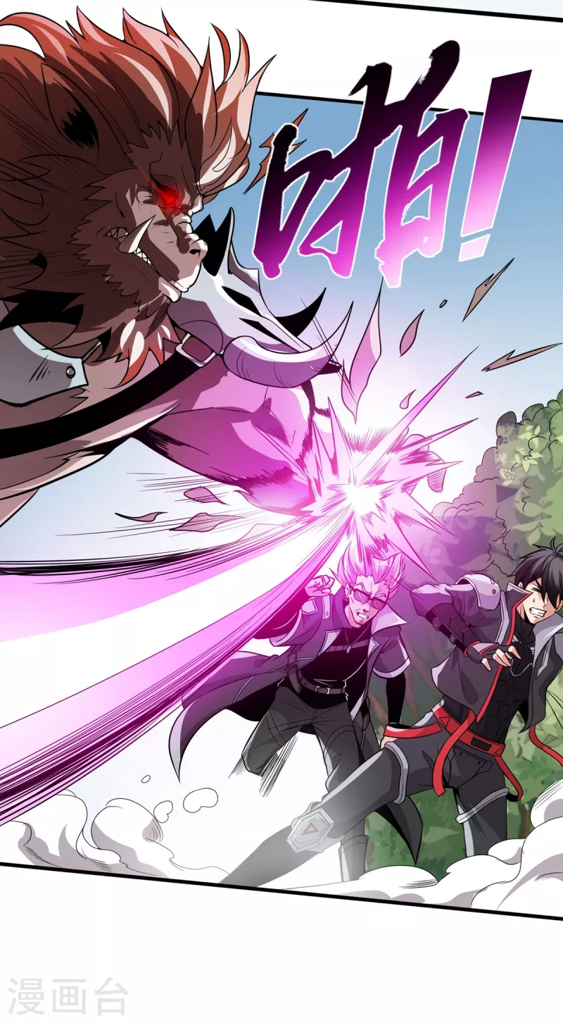 第44话 鹰王 第4页