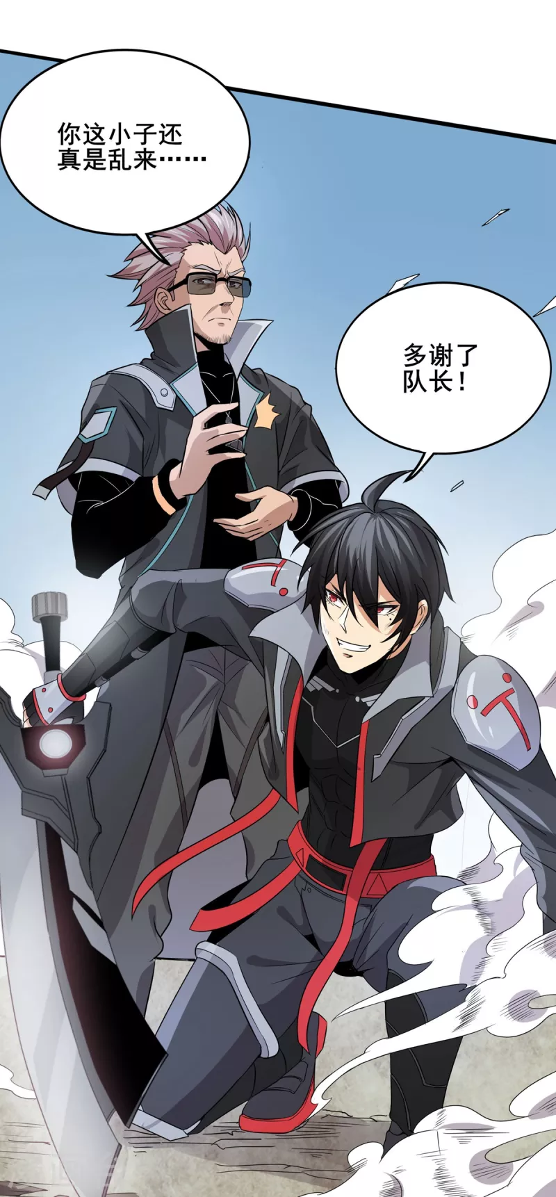 第44话 鹰王 第6页