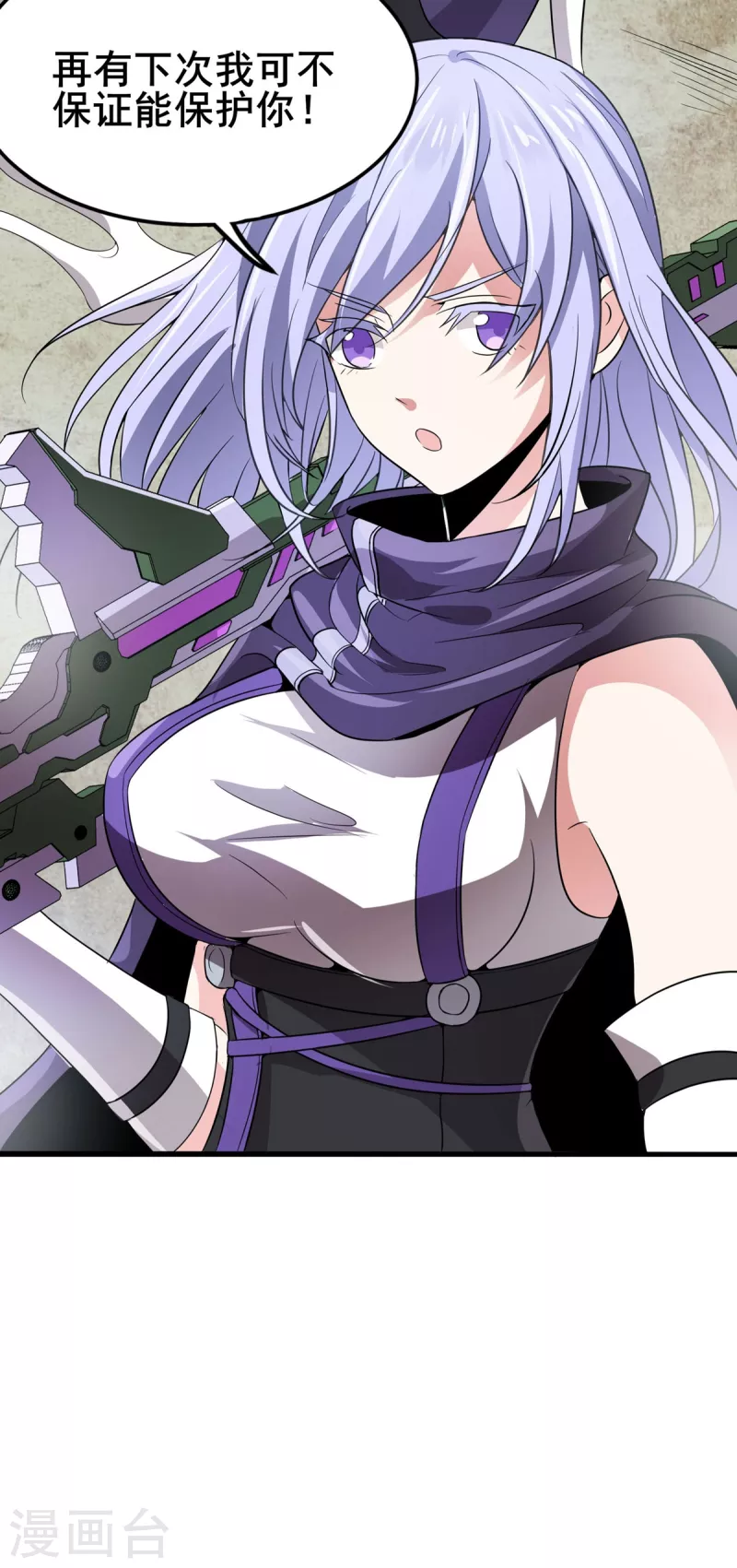 第44话 鹰王 第8页