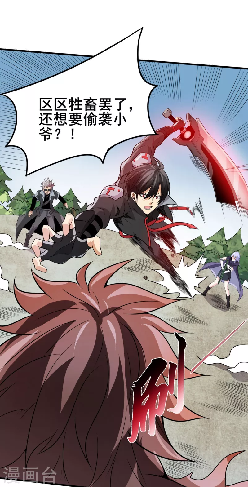 第44话 鹰王 第10页
