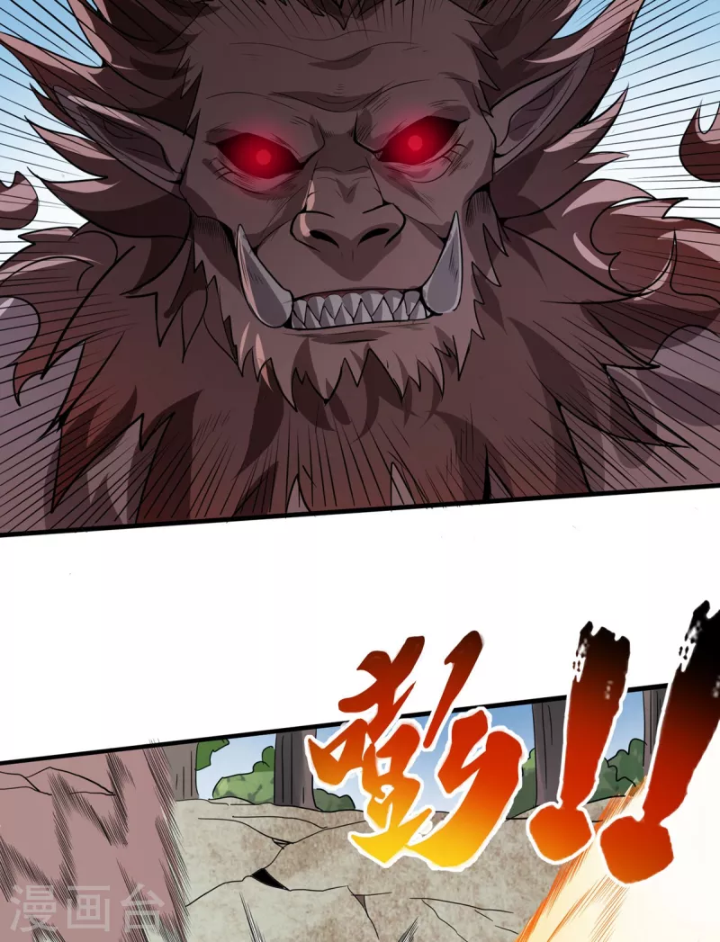 第44话 鹰王 第12页