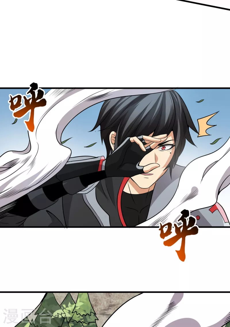 第44话 鹰王 第14页