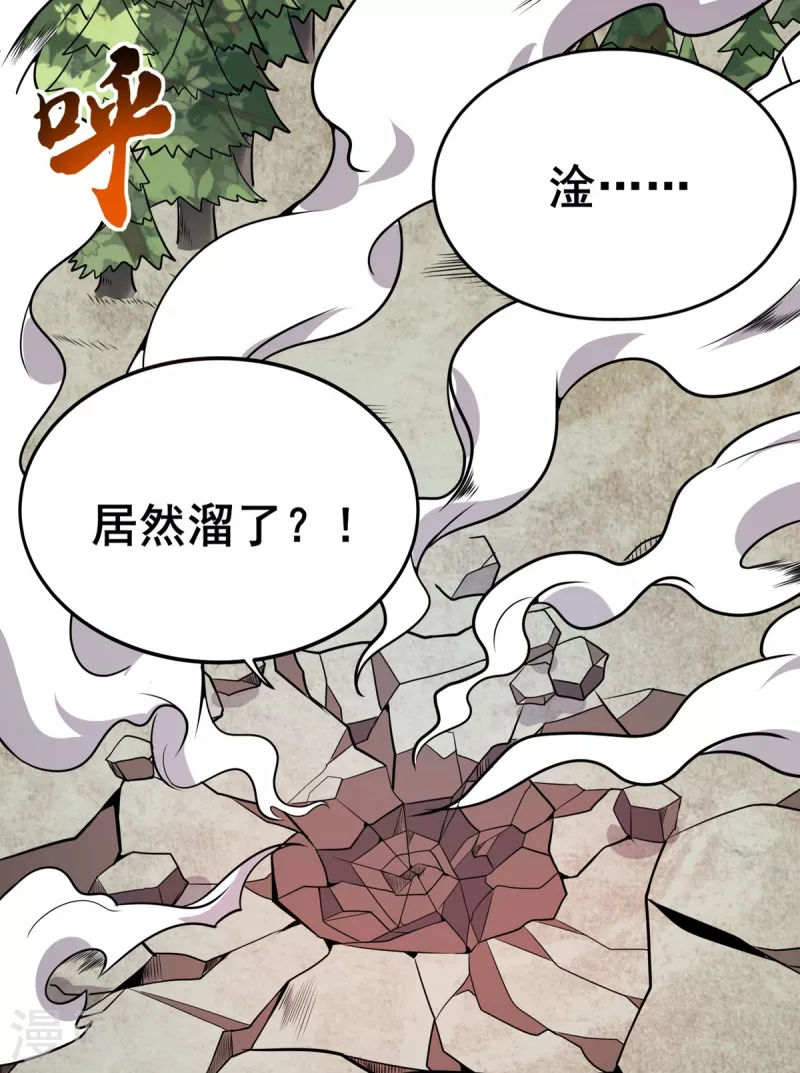 第44话 鹰王 第15页