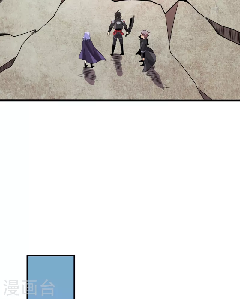 第44话 鹰王 第16页
