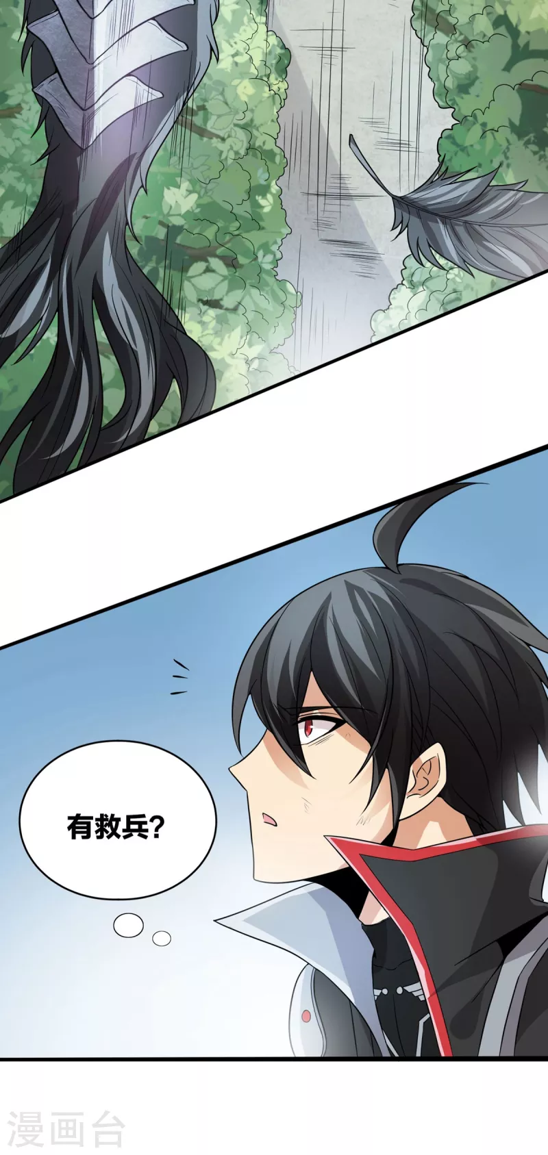 第44话 鹰王 第22页