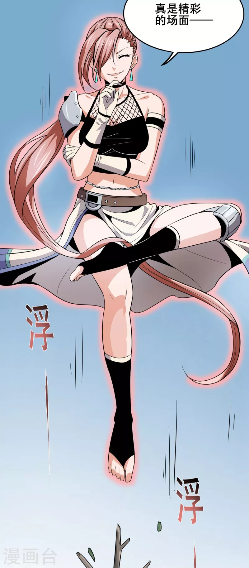 第44话 鹰王 第28页