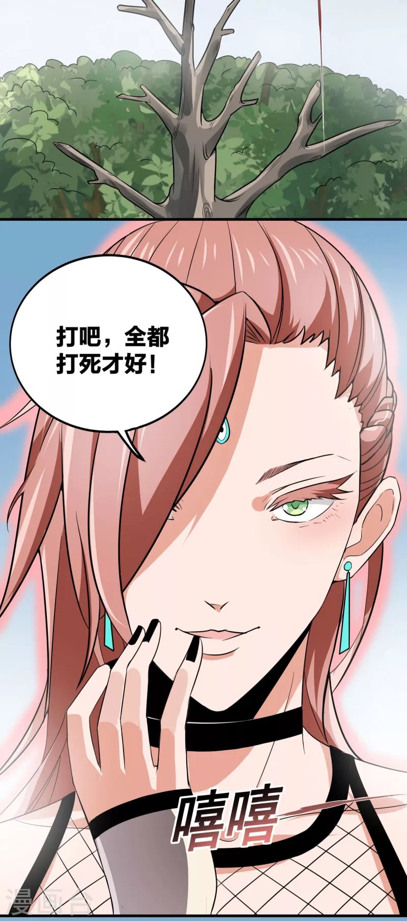 第44话 鹰王 第29页