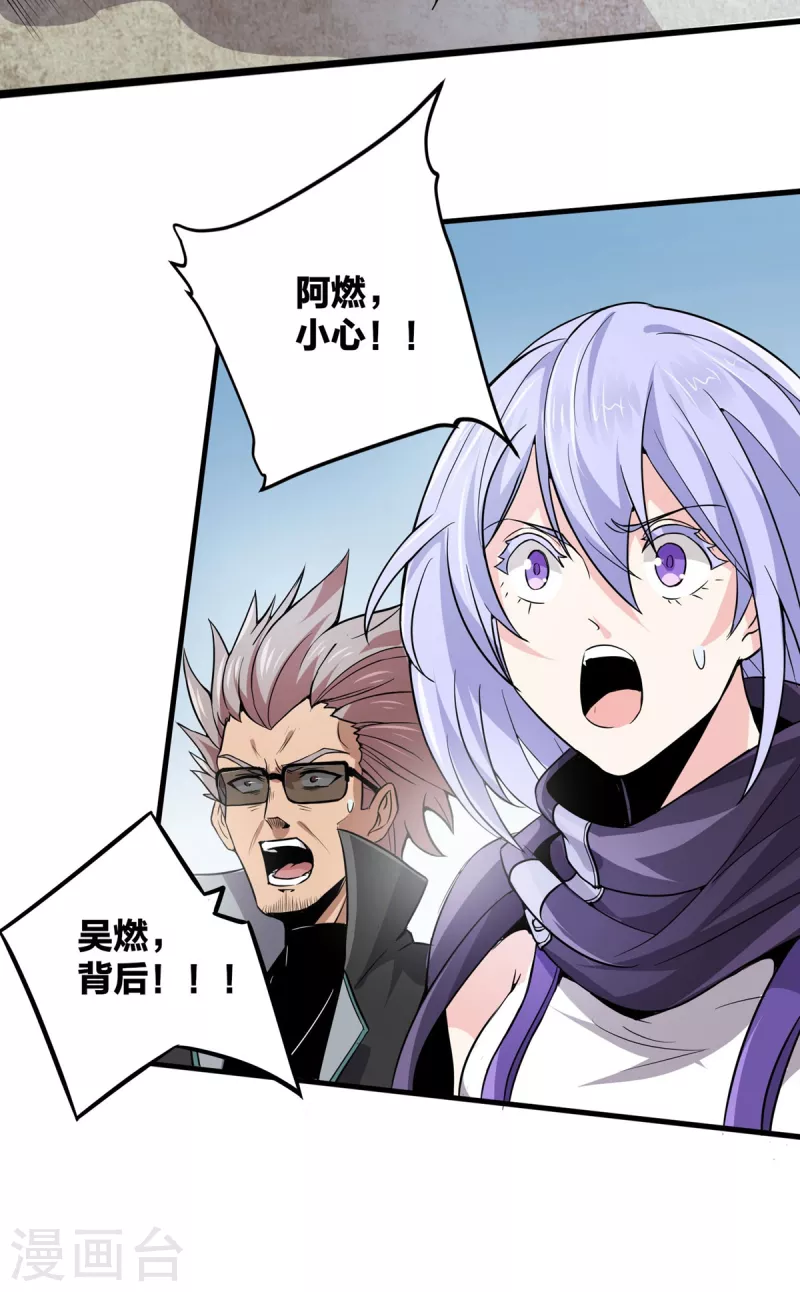 第44话 鹰王 第32页