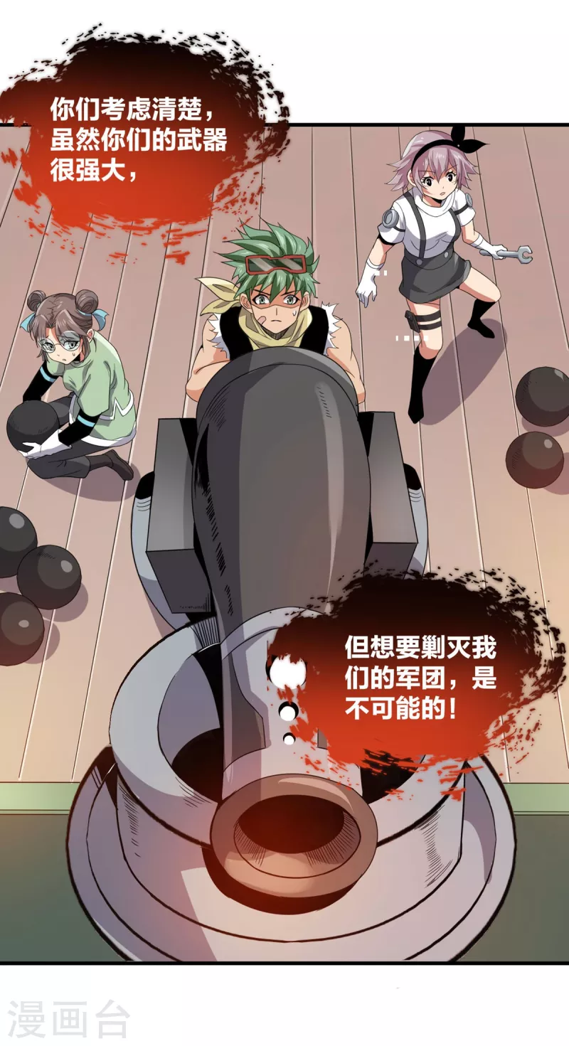第42话 万箭齐发 第9页
