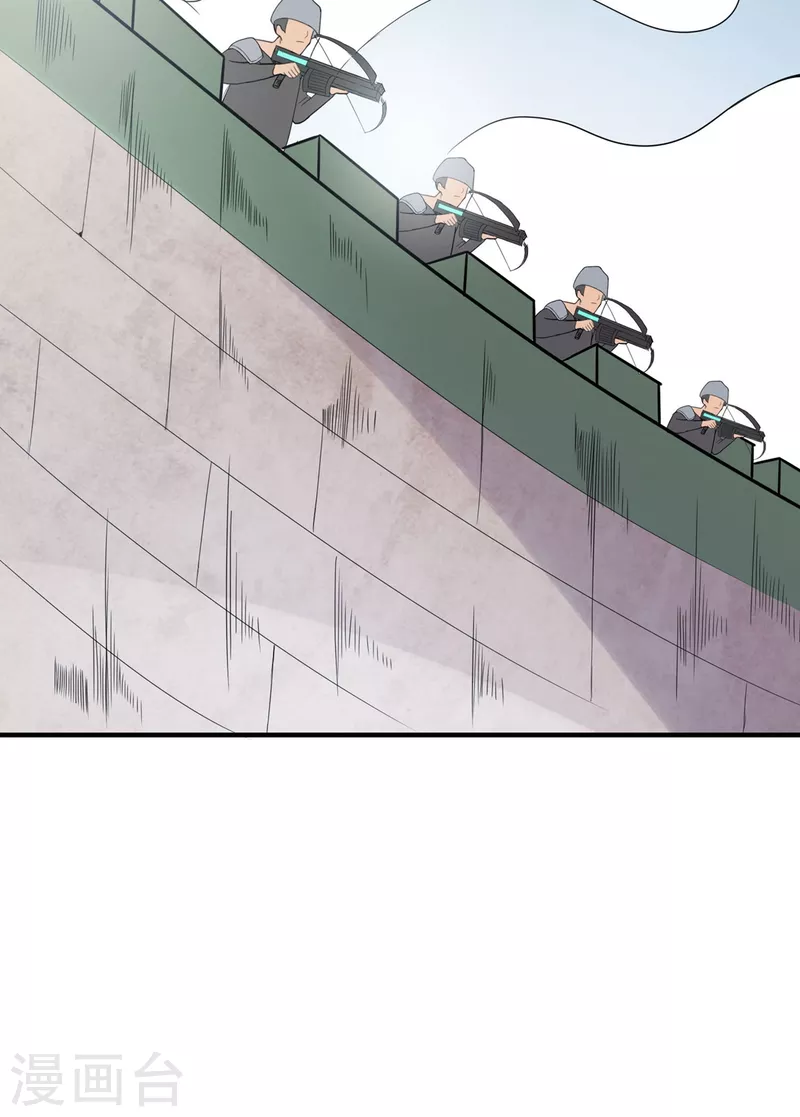 第42话 万箭齐发 第27页