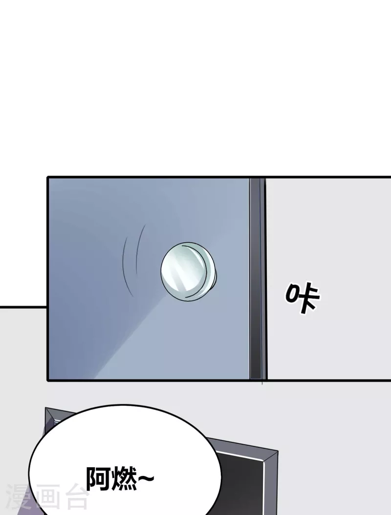 第41话 返校 第8页