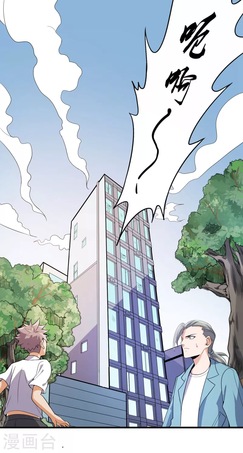 第41话 返校 第12页