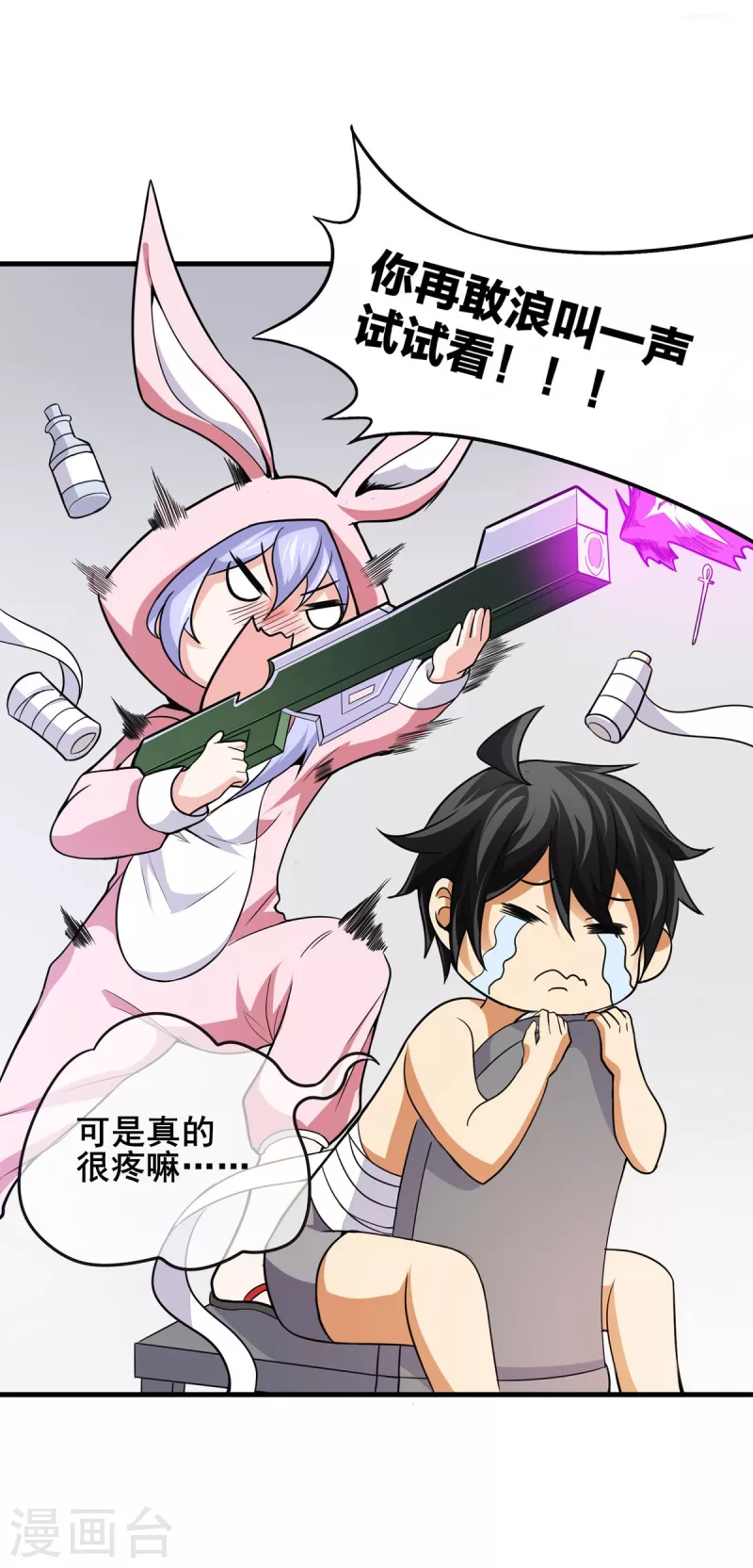 第41话 返校 第13页