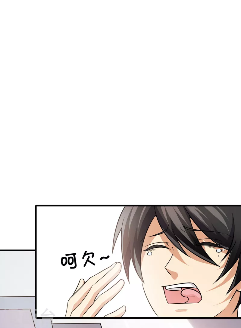 第41话 返校 第14页