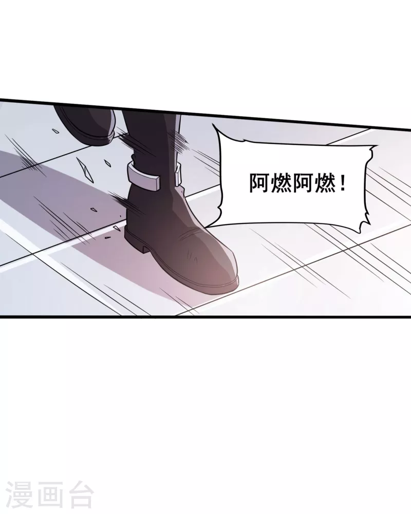 第41话 返校 第16页