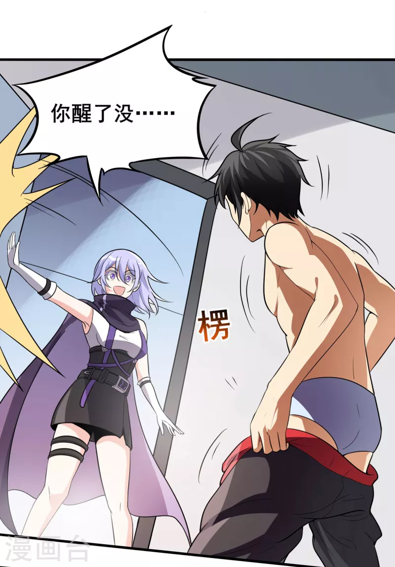 第41话 返校 第17页