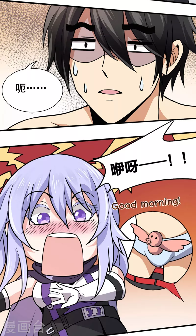 第41话 返校 第18页
