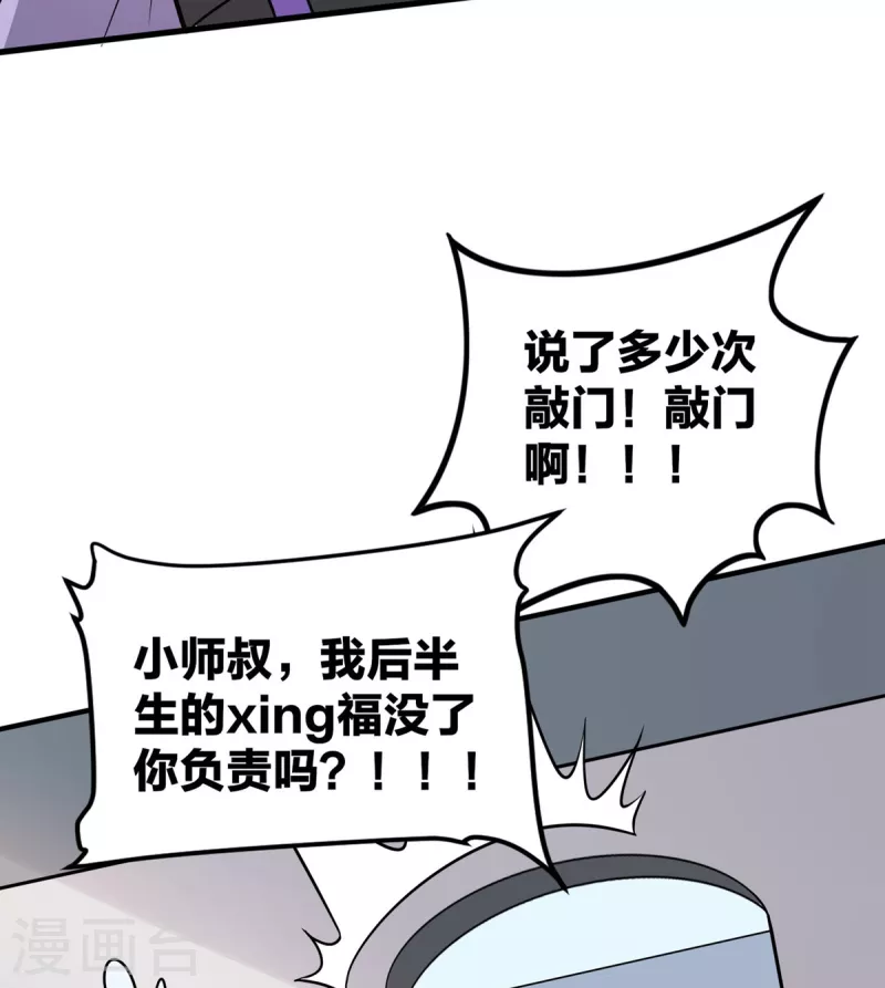 第41话 返校 第19页