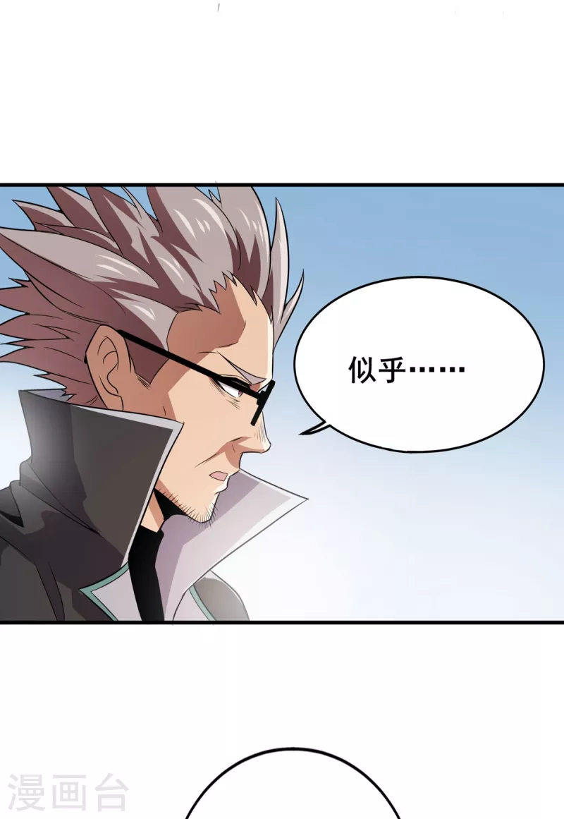 第41话 返校 第26页