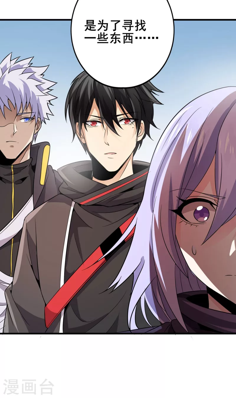 第41话 返校 第27页