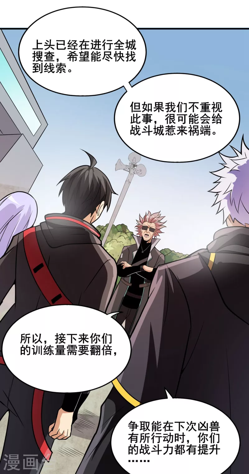 第41话 返校 第28页
