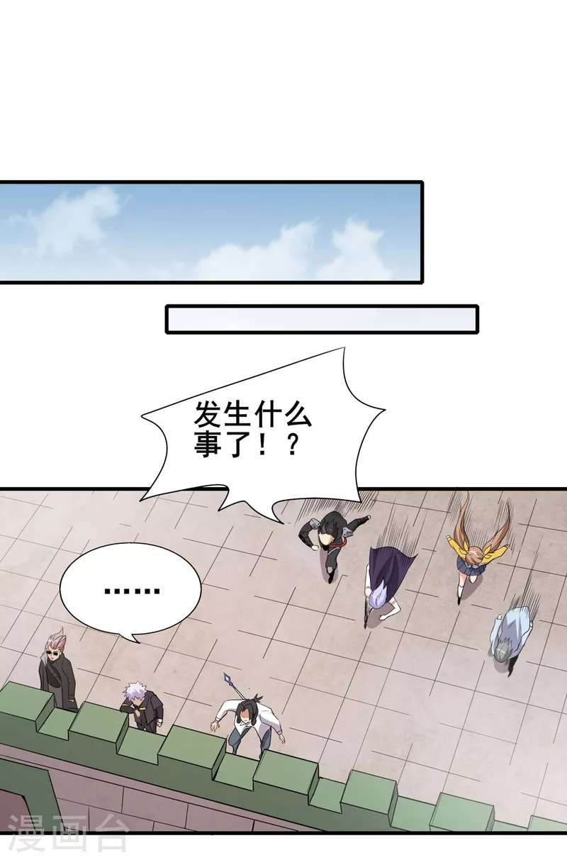 第41话 返校 第31页