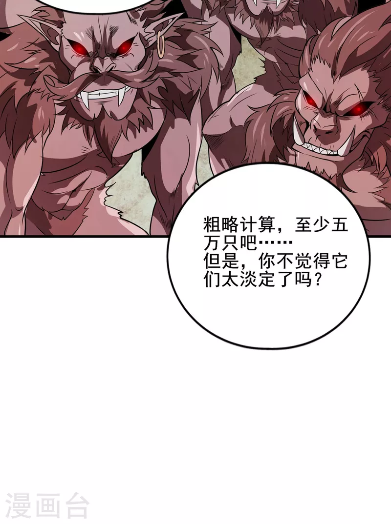 第41话 返校 第35页