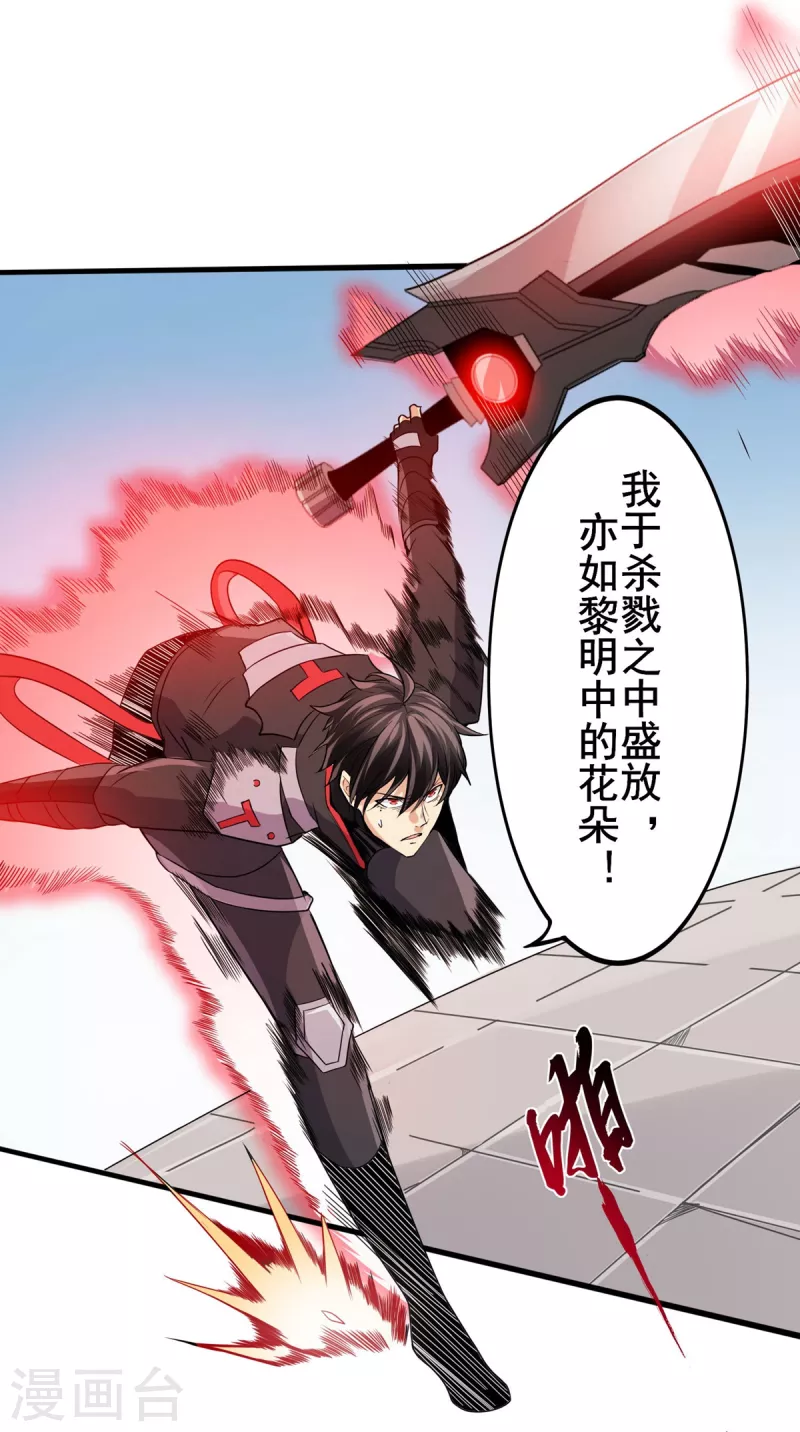 第40话 破敌 第3页