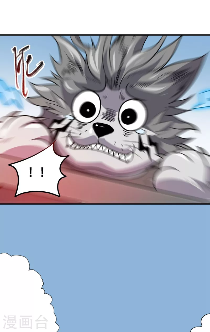 第40话 破敌 第9页