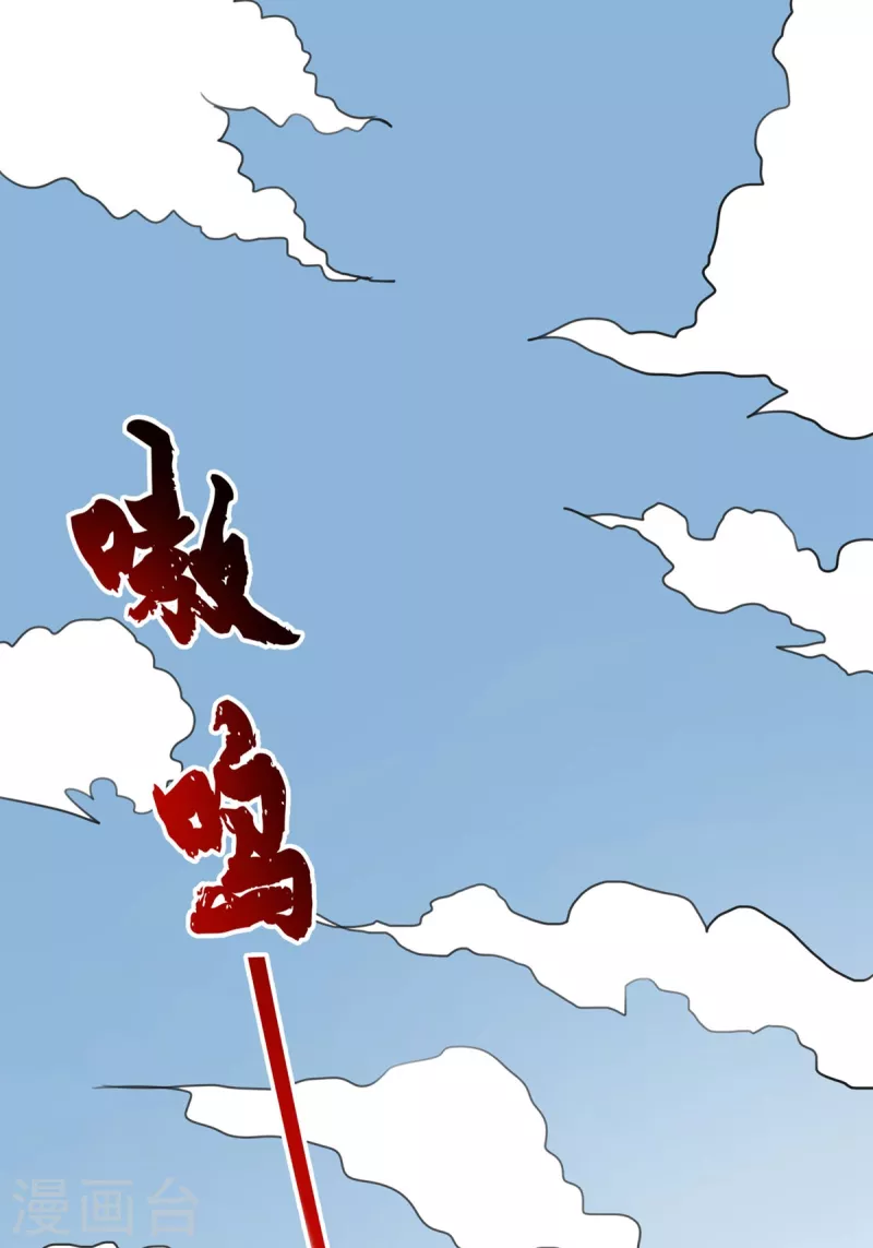 第40话 破敌 第10页