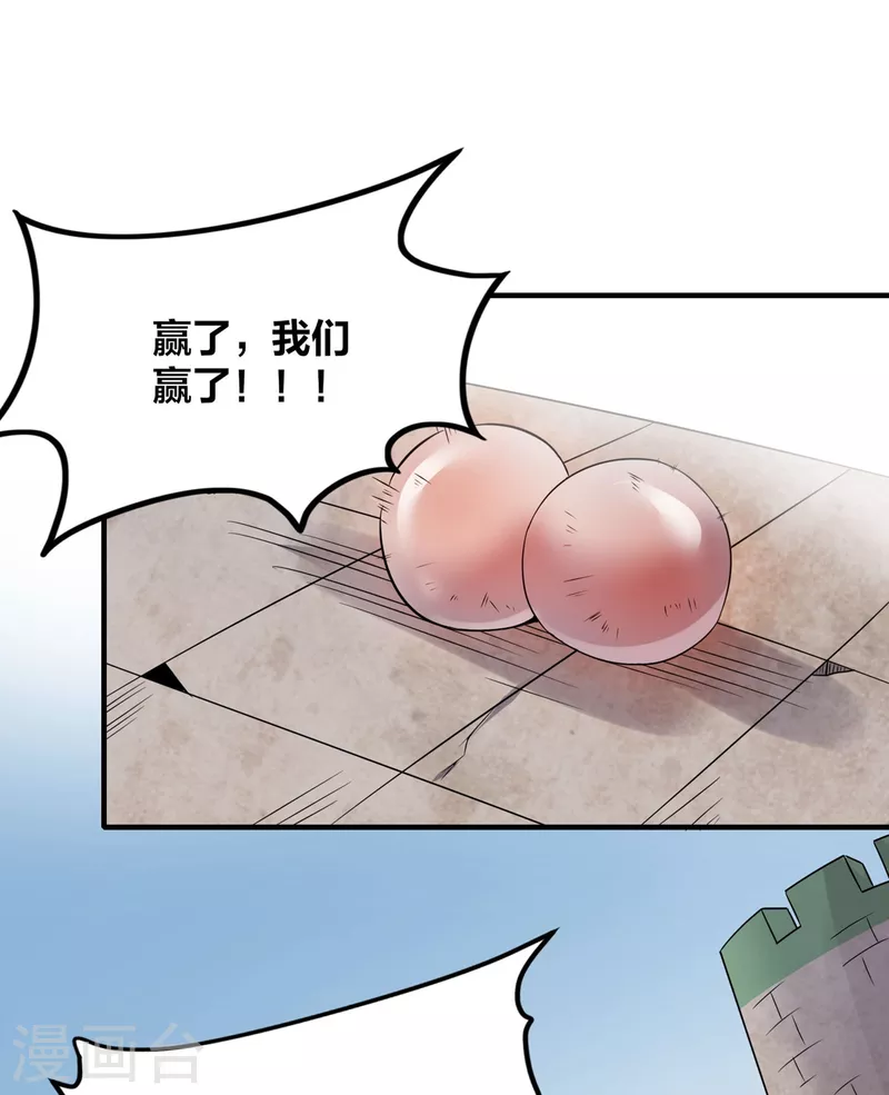 第40话 破敌 第12页