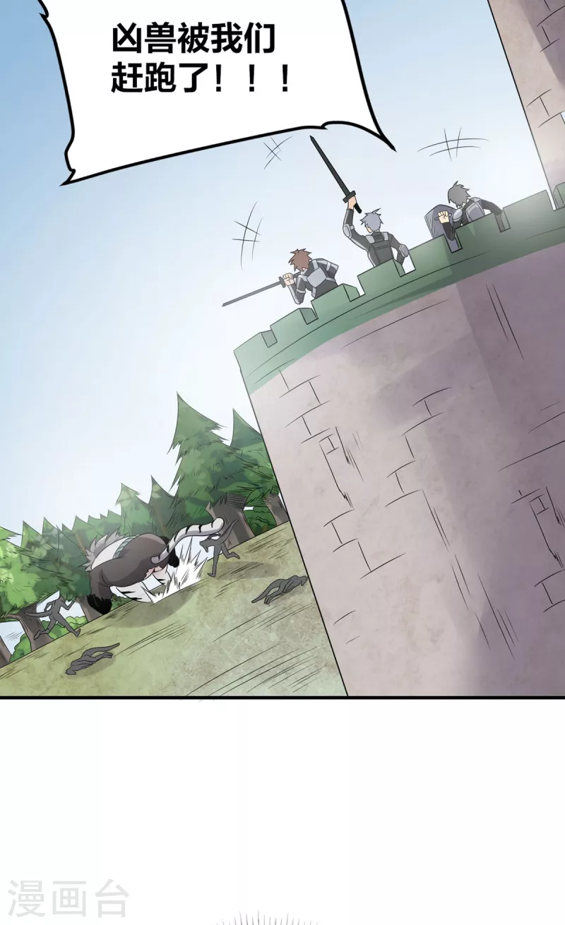 第40话 破敌 第13页